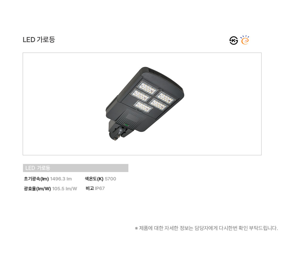 LED가로등.jpg